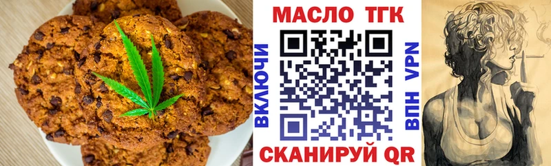 Печенье с ТГК конопля  Купить где  Красный Сулин 