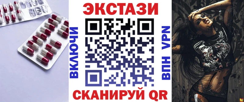 ЭКСТАЗИ 250 мг  Купить где  Красный Сулин 
