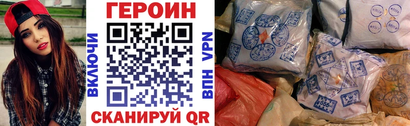 Героин афганец Купить Красный Сулин