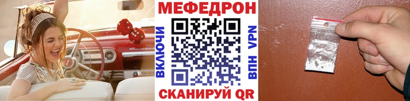 Купить закладки Красный Сулин Мефедрон mephedrone